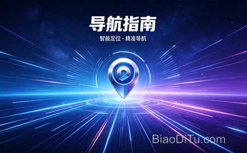 �ڵ�ͼ�ϱ�ע���λ�ã��������ҵ���Ĺ���