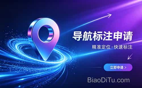 开餐馆找不到定位?地图标注一步搞定,别再让客人迷路一小时