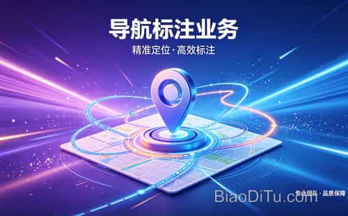 地图标注生意火爆:小小门牌号竟成商家新客源争夺战