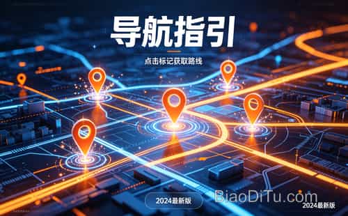 教你如何精准标注世界地图,告别随意扎图钉的尴尬