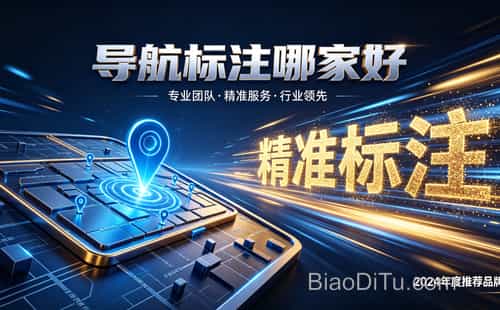 高精度地图标注:手工绘出自动驾驶与导航不迷路的关键细节