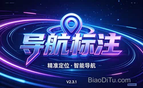 从一次迷路旅行到掌握路线标注:地图标记技巧全解析