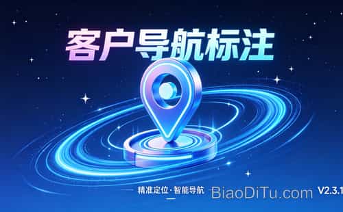 在地图上标记去过的地方,把记忆钉在空间里