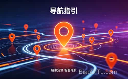 在地图上点亮记忆:标注每个角落找回被遗忘的时光