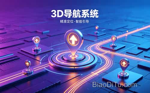 三维实景地图不只是导航,更是唤醒记忆的数字时光机